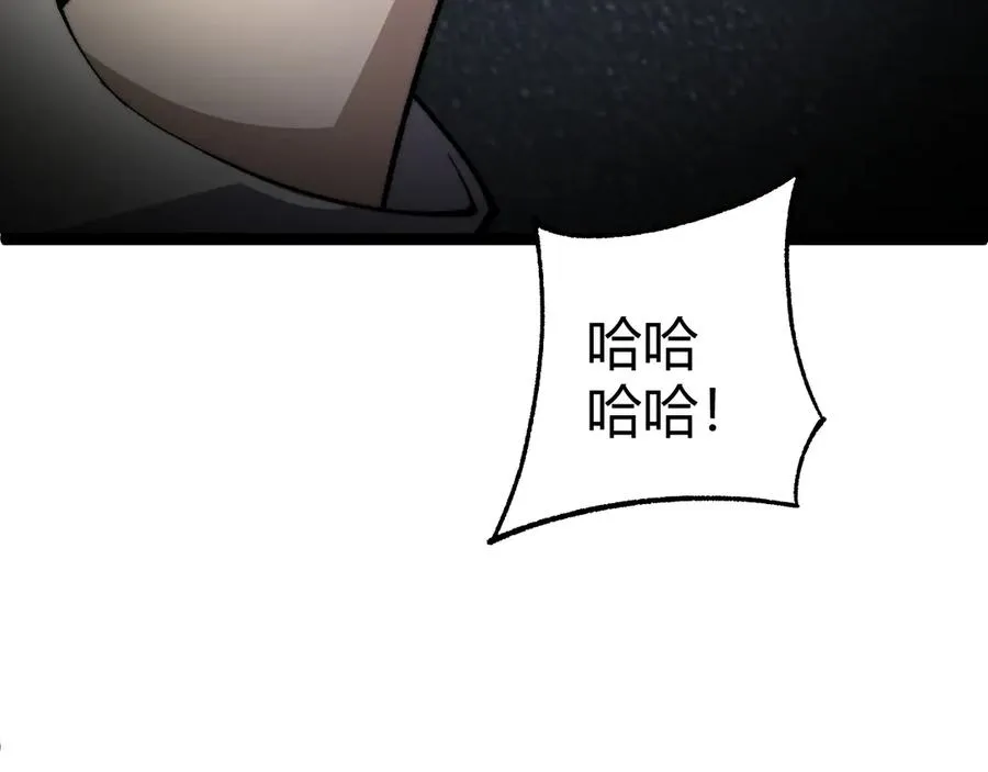第56话 猎人公会全体出动！ 第31页