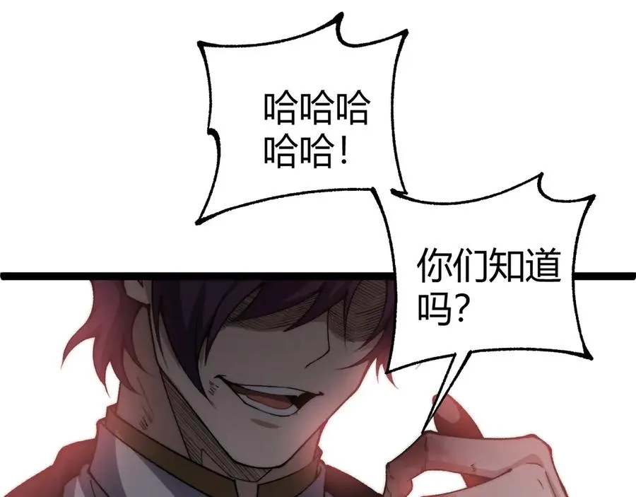 第56话 猎人公会全体出动！ 第32页
