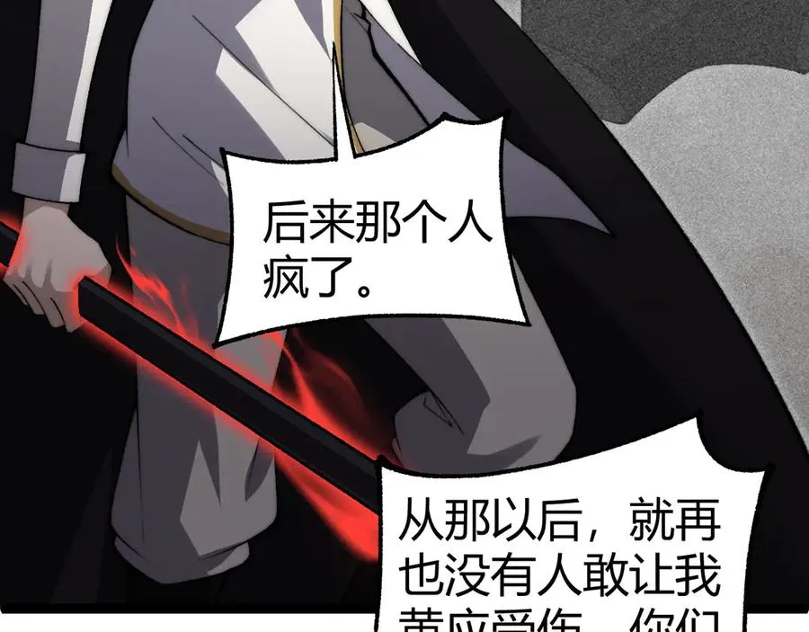 第56话 猎人公会全体出动！ 第36页