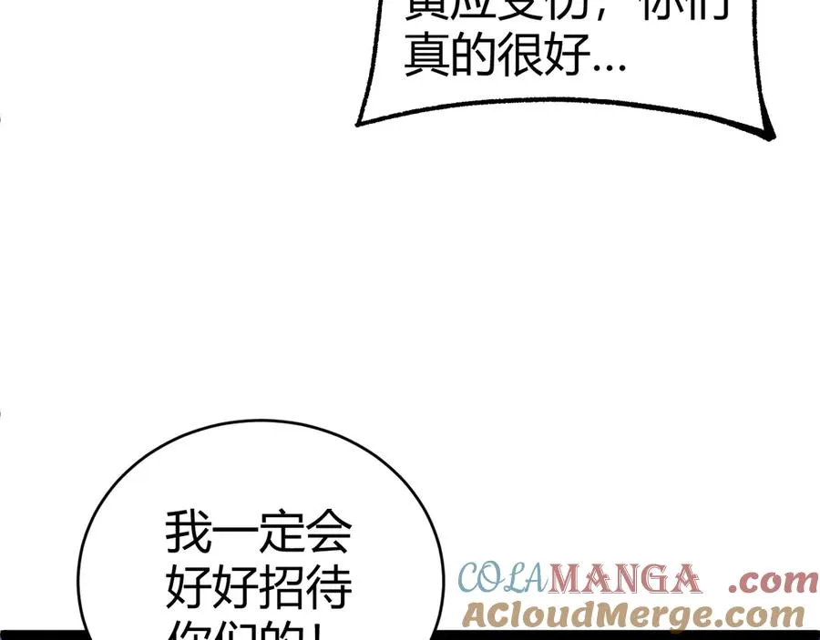 第56话 猎人公会全体出动！ 第37页