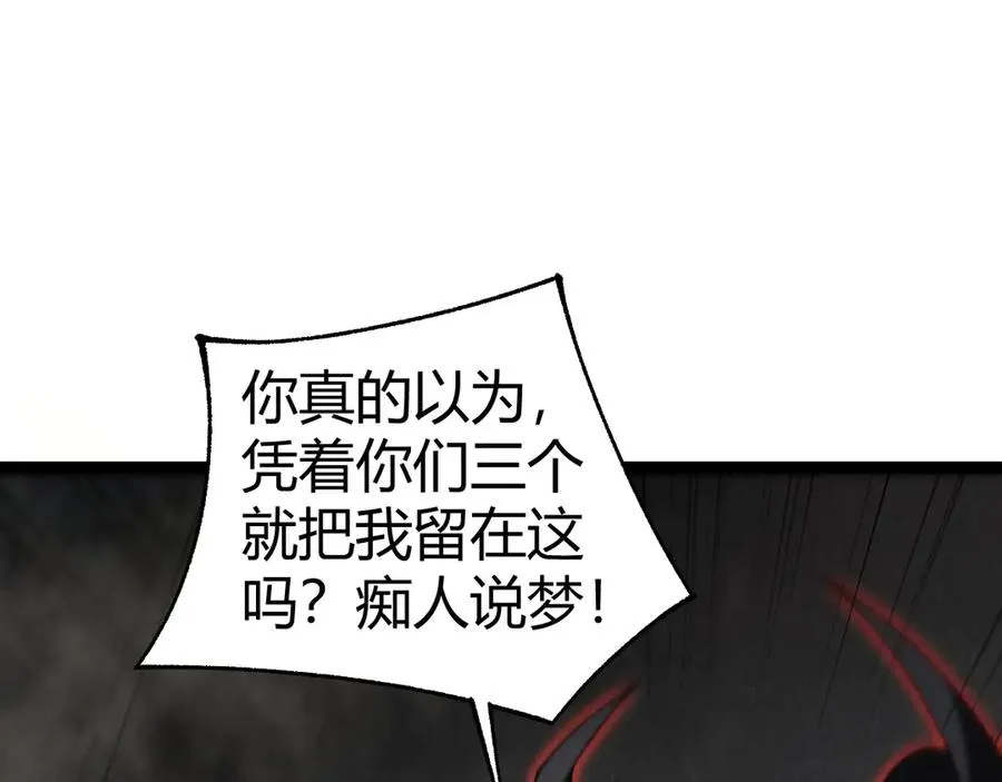 第56话 猎人公会全体出动！ 第44页