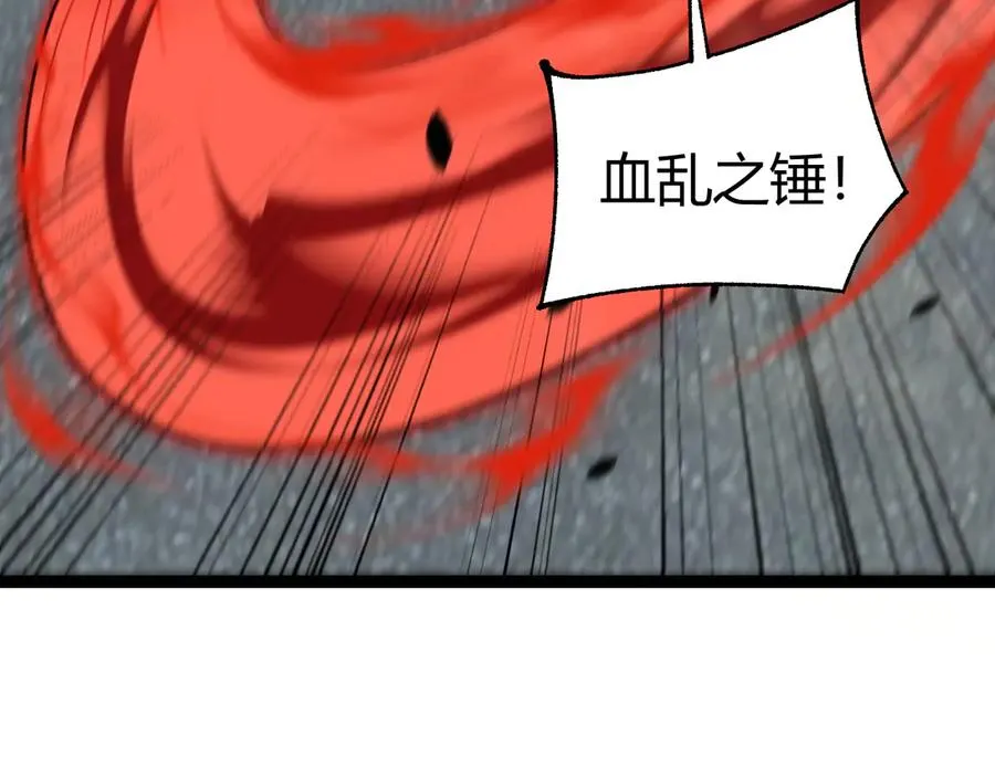 第56话 猎人公会全体出动！ 第46页