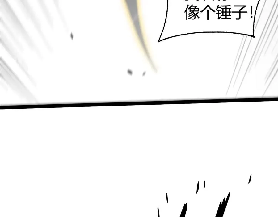第56话 猎人公会全体出动！ 第50页