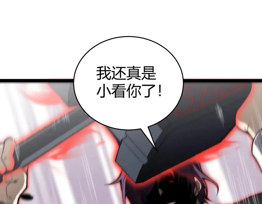 第56话 猎人公会全体出动！ 第54页