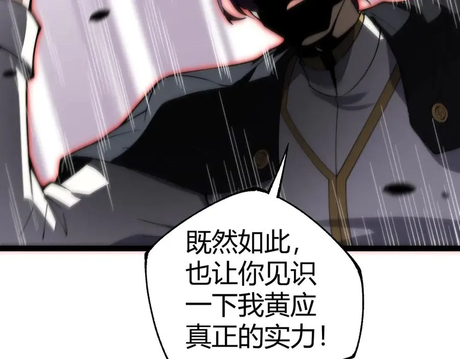 第56话 猎人公会全体出动！ 第55页