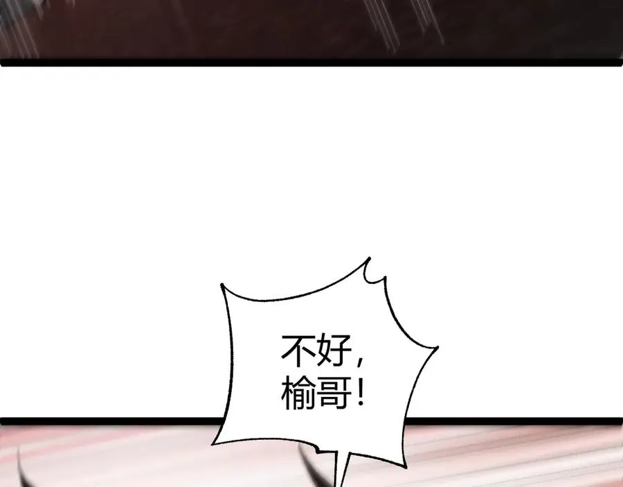 第56话 猎人公会全体出动！ 第64页