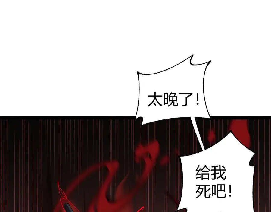 第56话 猎人公会全体出动！ 第70页