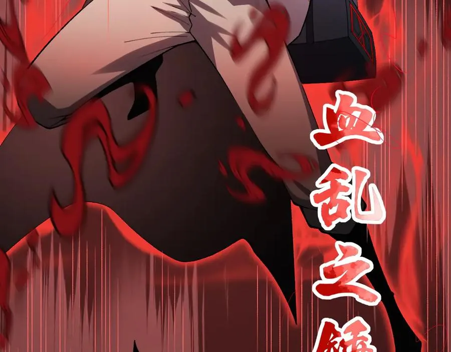 第56话 猎人公会全体出动！ 第72页