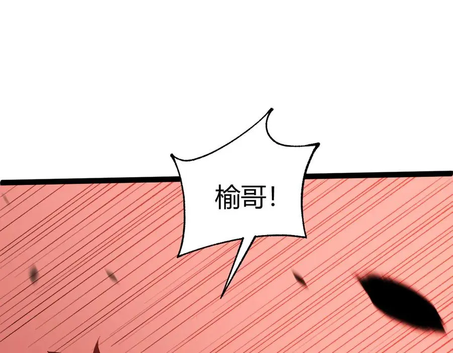 第56话 猎人公会全体出动！ 第79页