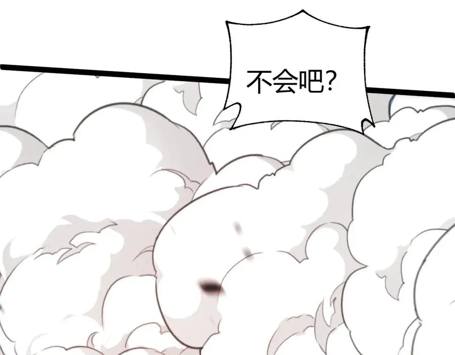 第56话 猎人公会全体出动！ 第82页