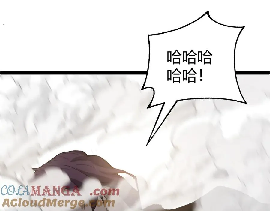 第56话 猎人公会全体出动！ 第85页