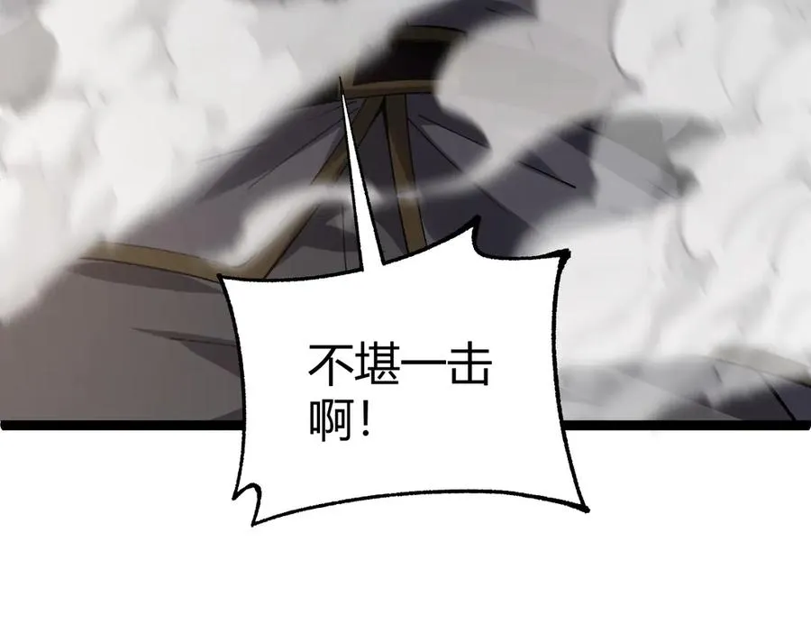 第56话 猎人公会全体出动！ 第87页