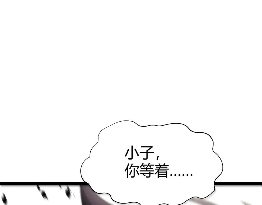 第56话 猎人公会全体出动！ 第96页