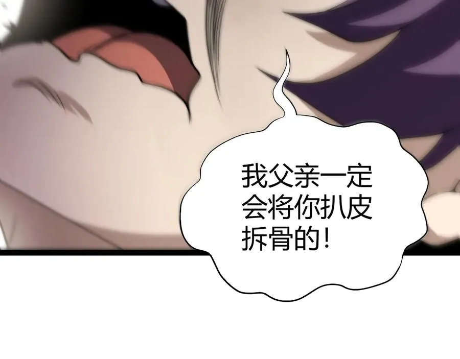 第56话 猎人公会全体出动！ 第98页