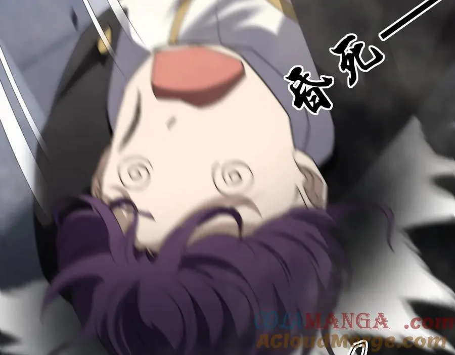 第56话 猎人公会全体出动！ 第101页