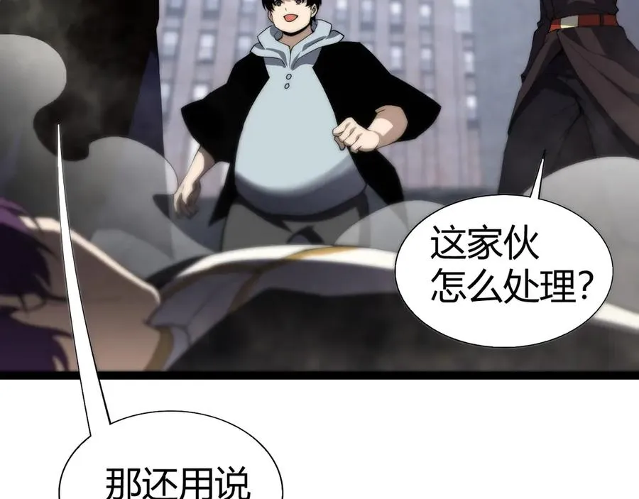 第56话 猎人公会全体出动！ 第104页