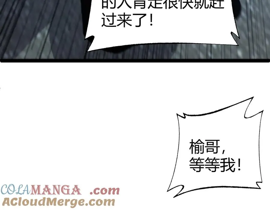 第56话 猎人公会全体出动！ 第109页