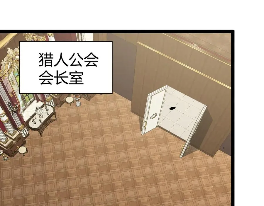 第56话 猎人公会全体出动！ 第119页
