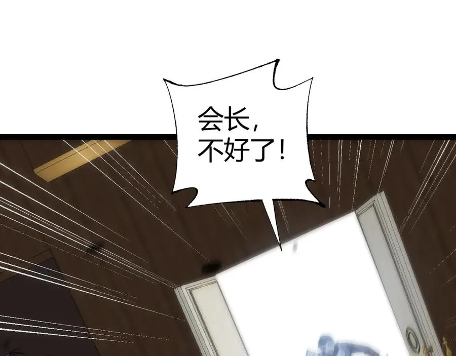 第56话 猎人公会全体出动！ 第122页