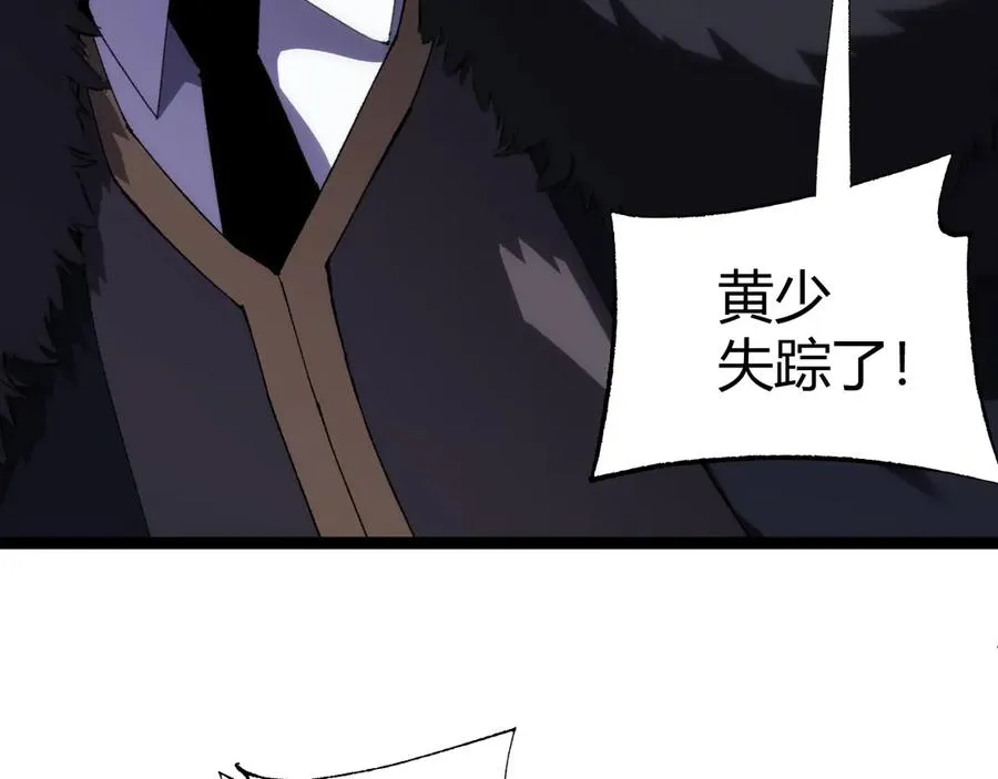 第56话 猎人公会全体出动！ 第124页