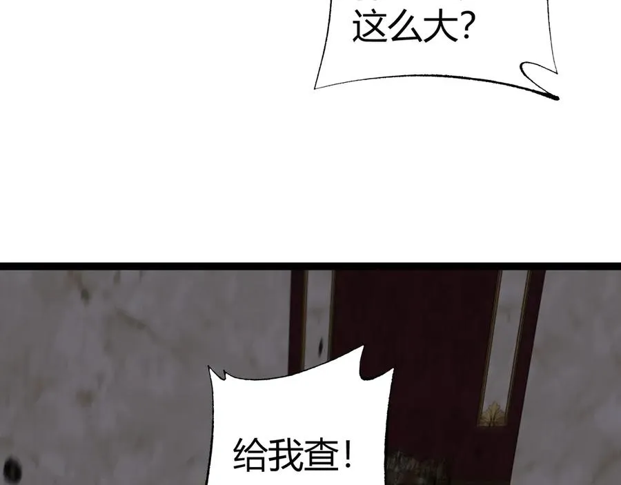 第56话 猎人公会全体出动！ 第127页