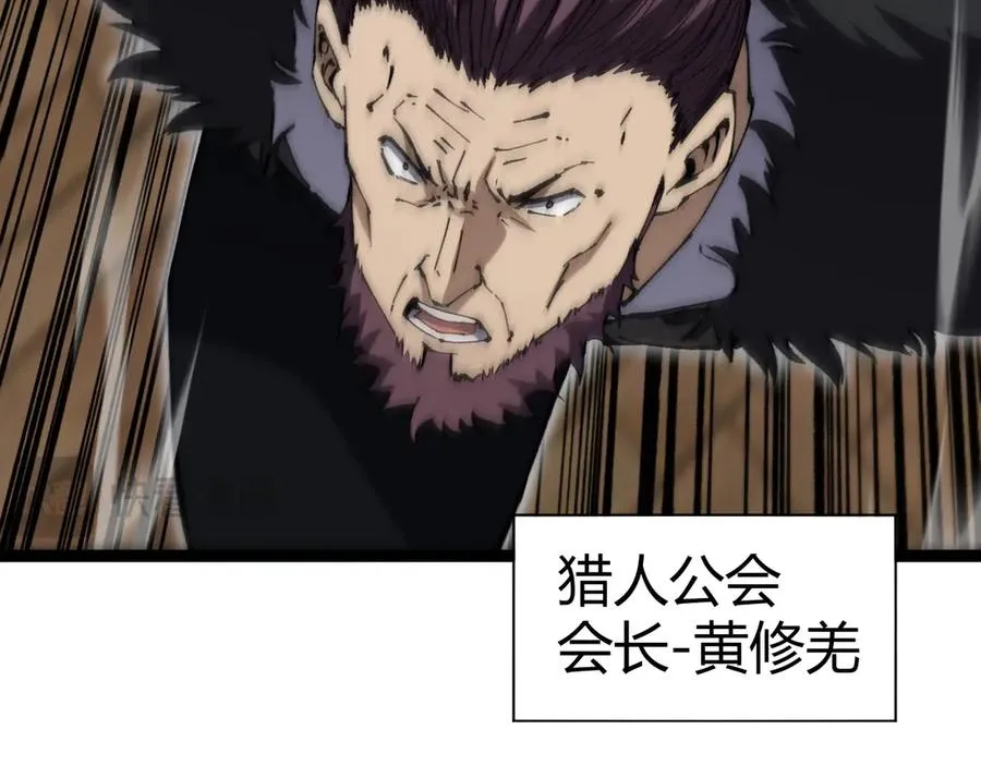 第56话 猎人公会全体出动！ 第131页