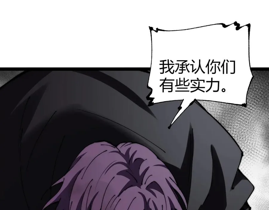 第56话 猎人公会全体出动！ 第138页