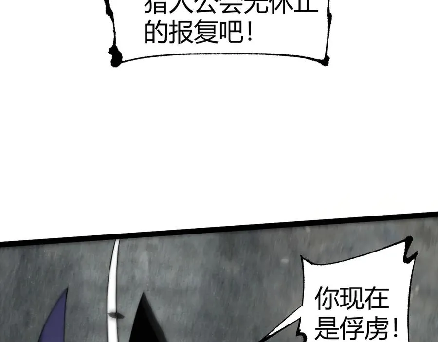 第56话 猎人公会全体出动！ 第140页
