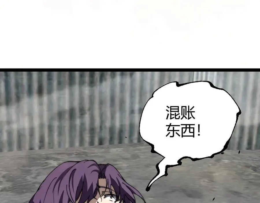 第56话 猎人公会全体出动！ 第143页