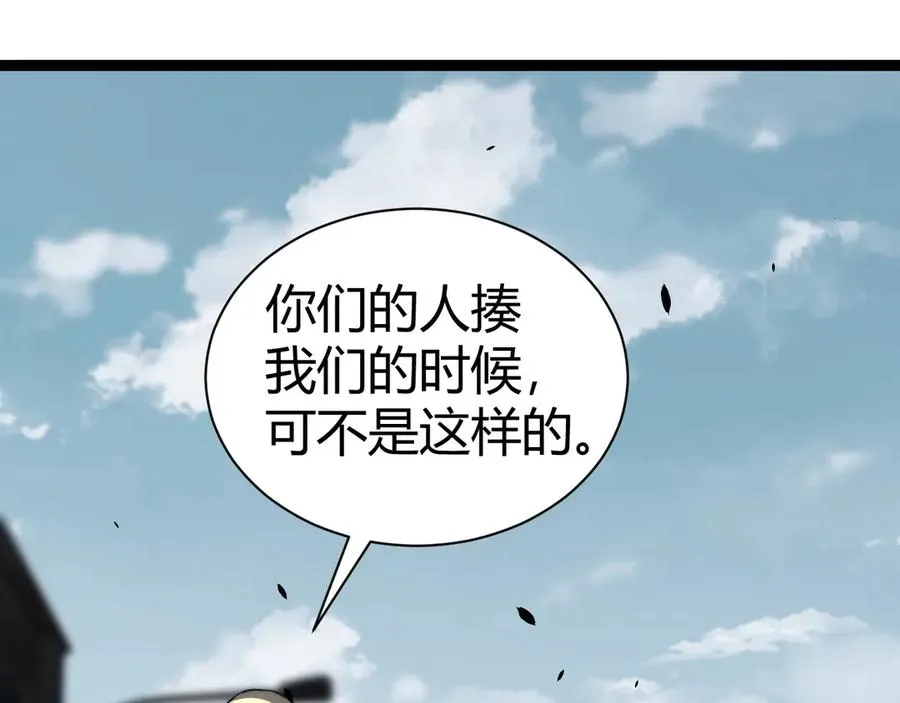 第56话 猎人公会全体出动！ 第146页