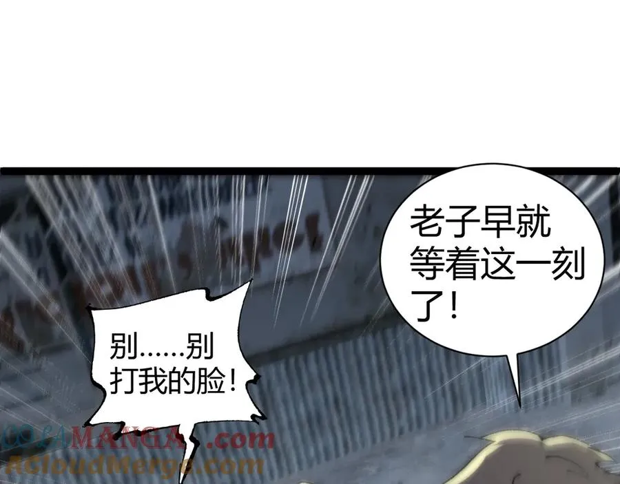 第56话 猎人公会全体出动！ 第149页