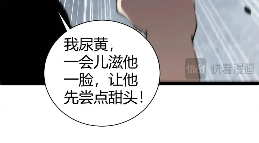 第56话 猎人公会全体出动！ 第151页