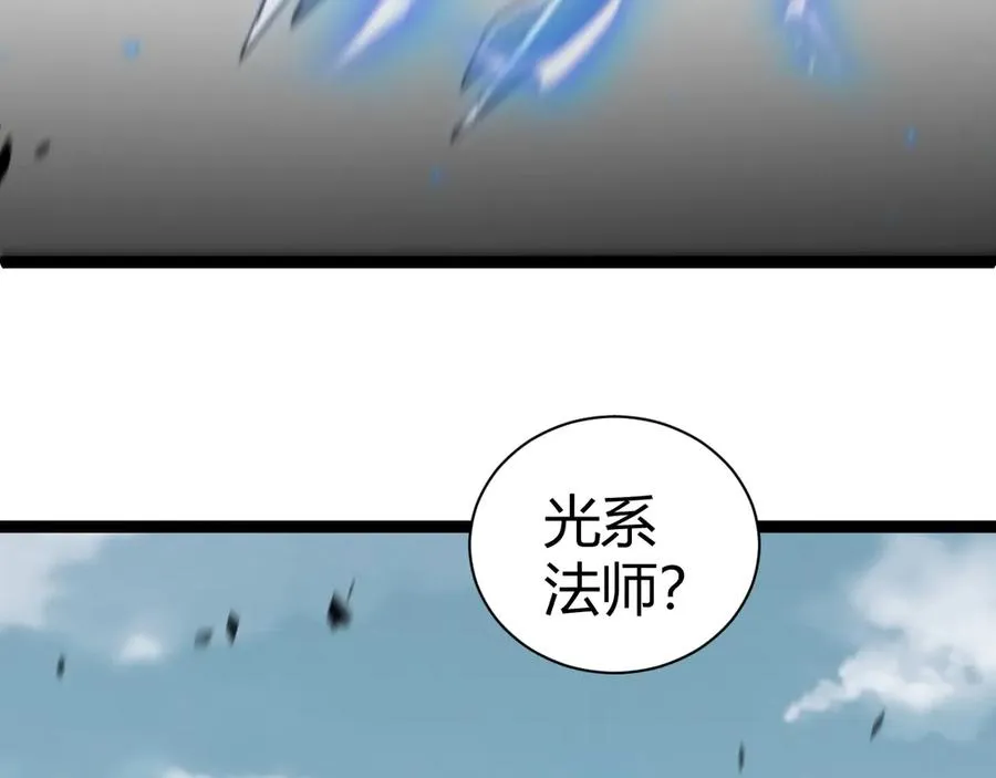 第56话 猎人公会全体出动！ 第163页