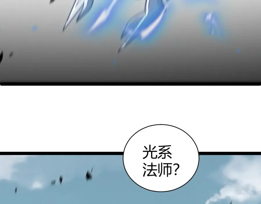 第57话 马飞爆发！ 第2页