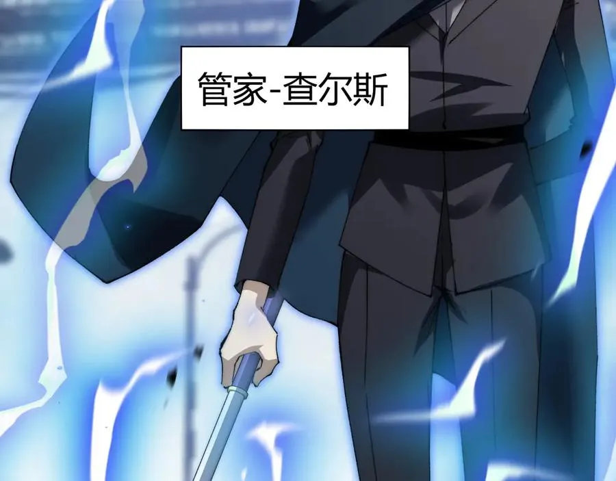 第57话 马飞爆发！ 第4页