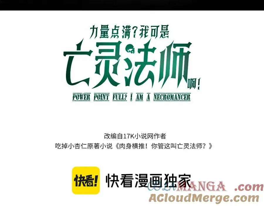 第57话 马飞爆发！ 第9页