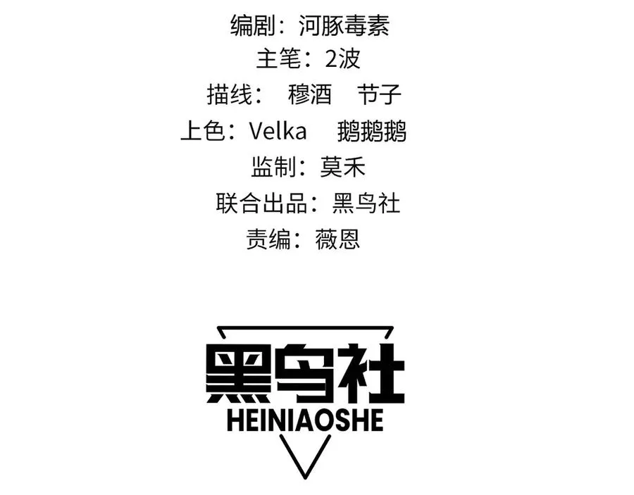 第57话 马飞爆发！ 第10页