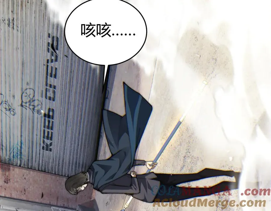 第57话 马飞爆发！ 第13页