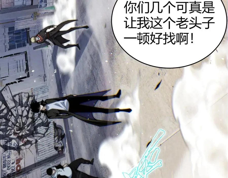 第57话 马飞爆发！ 第15页