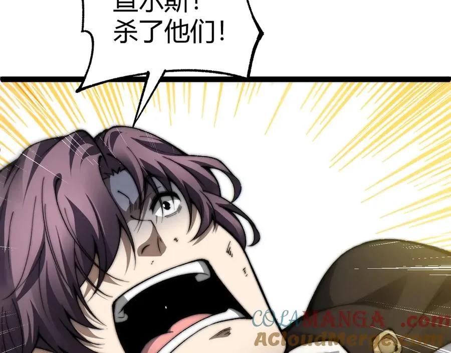 第57话 马飞爆发！ 第17页