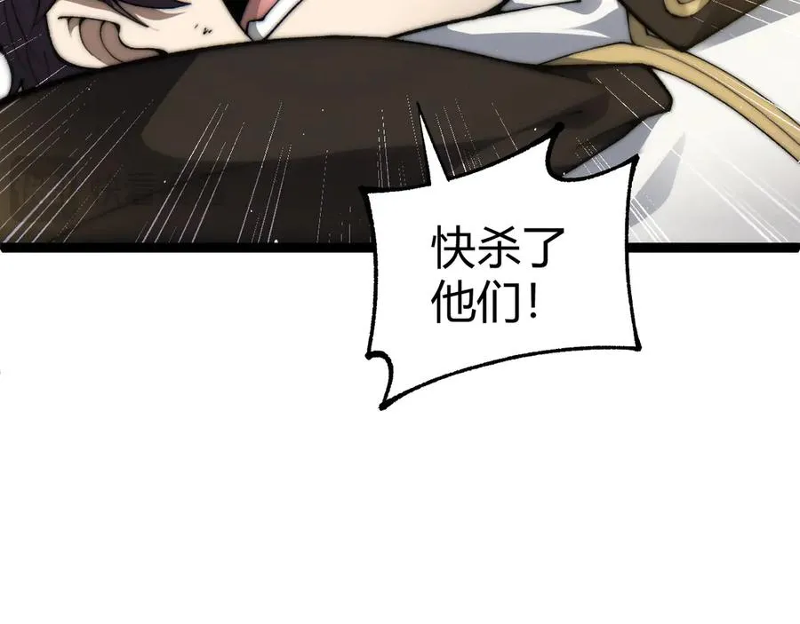 第57话 马飞爆发！ 第18页