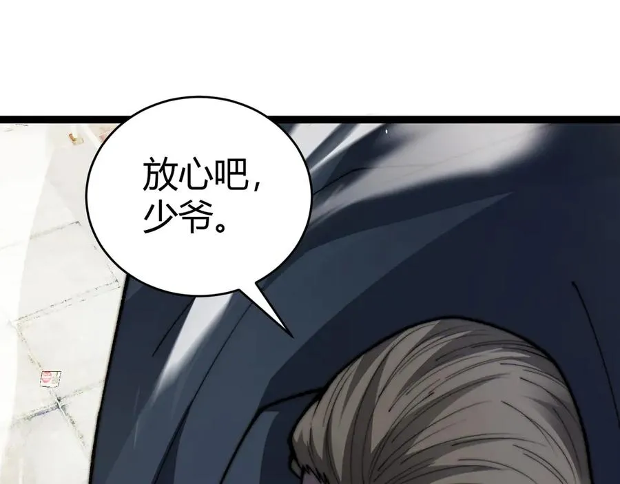 第57话 马飞爆发！ 第19页
