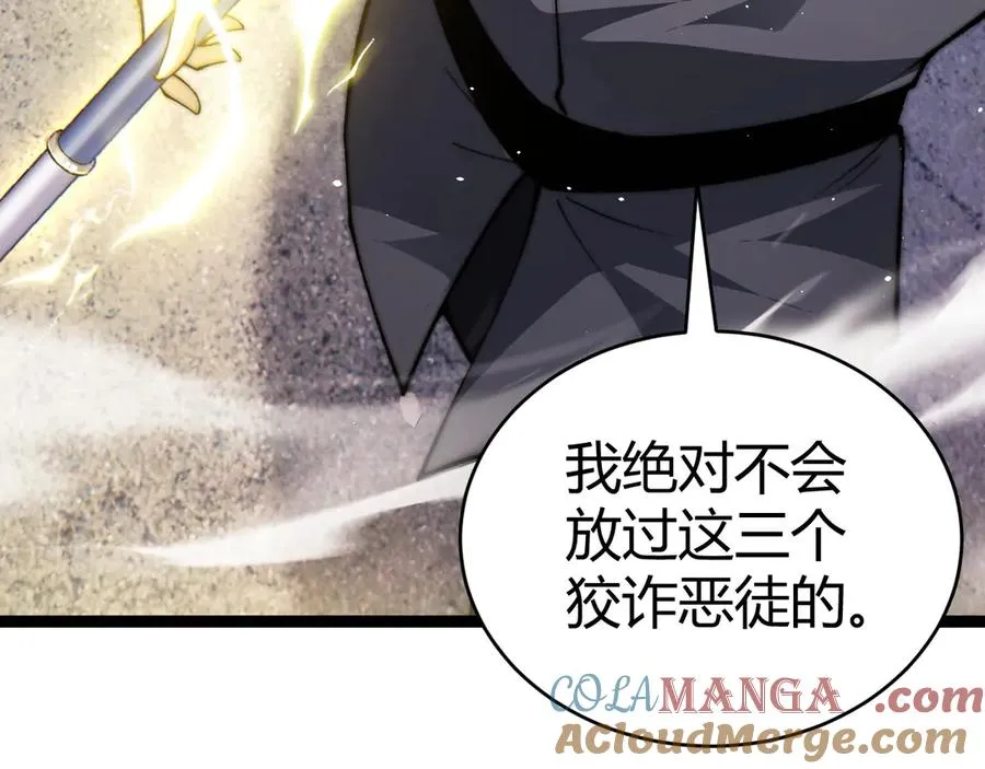 第57话 马飞爆发！ 第21页