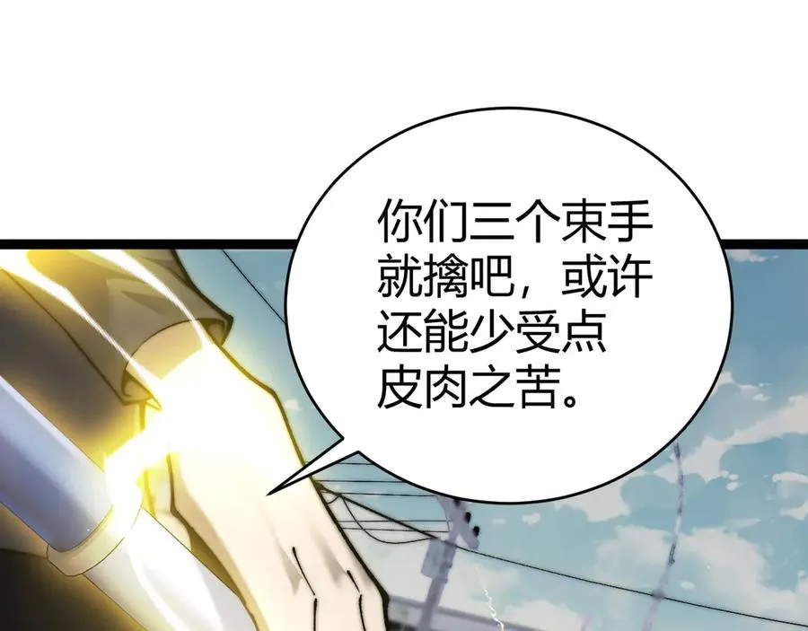 第57话 马飞爆发！ 第22页