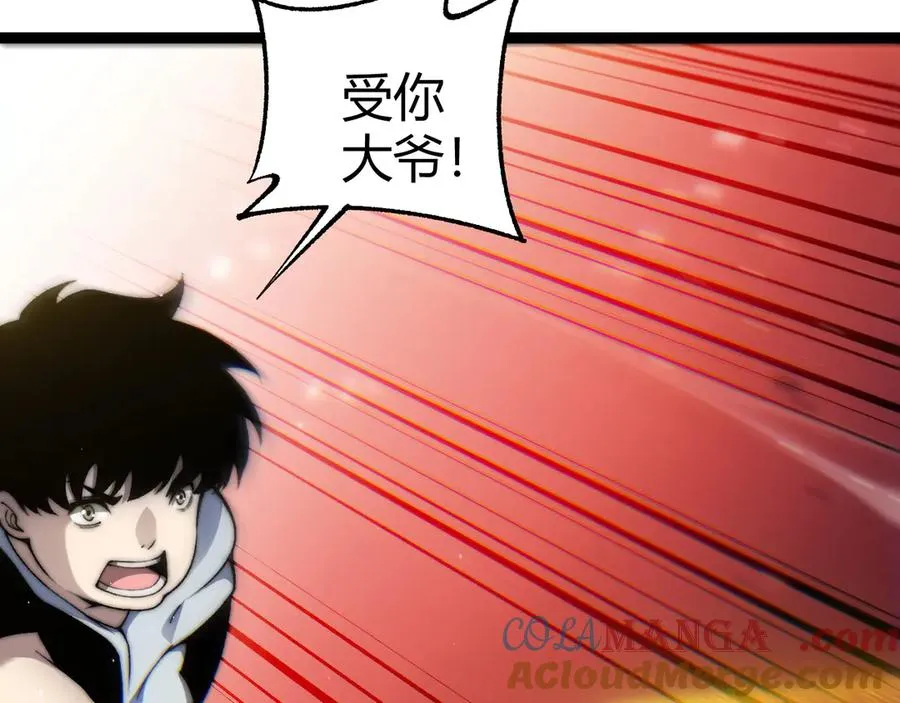 第57话 马飞爆发！ 第25页