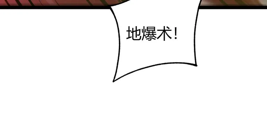 第57话 马飞爆发！ 第27页