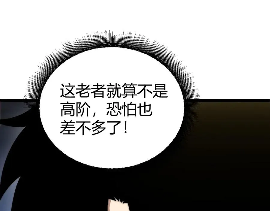 第57话 马飞爆发！ 第36页