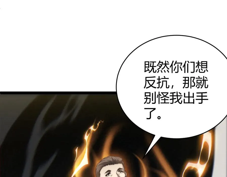 第57话 马飞爆发！ 第39页