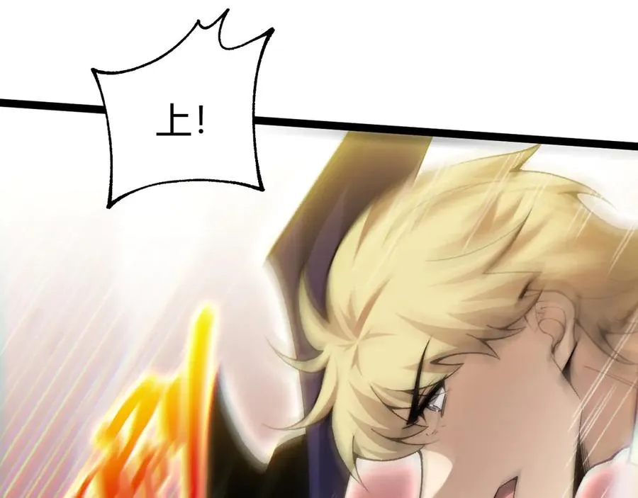 第57话 马飞爆发！ 第43页