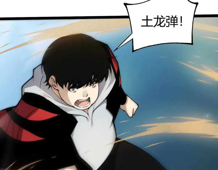 第57话 马飞爆发！ 第46页